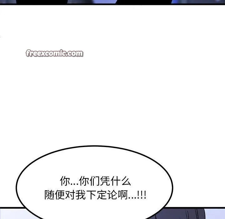 发小碰不得 - 第69話 - page 56