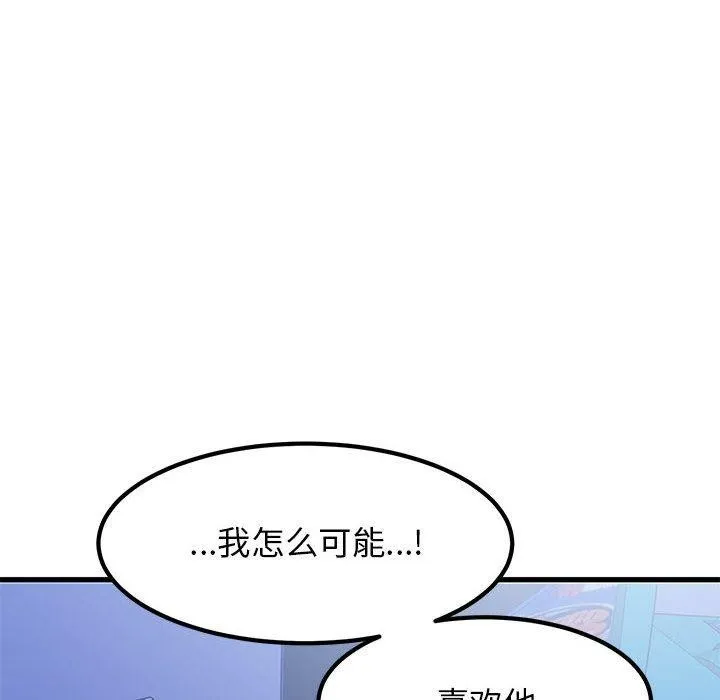 发小碰不得 - 第69話 - page 58