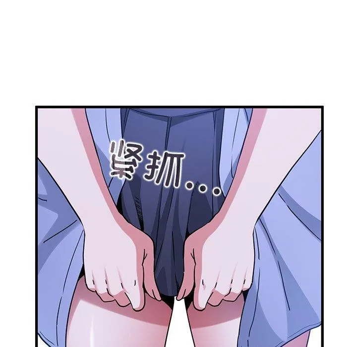 发小碰不得 - 第69話 - page 61
