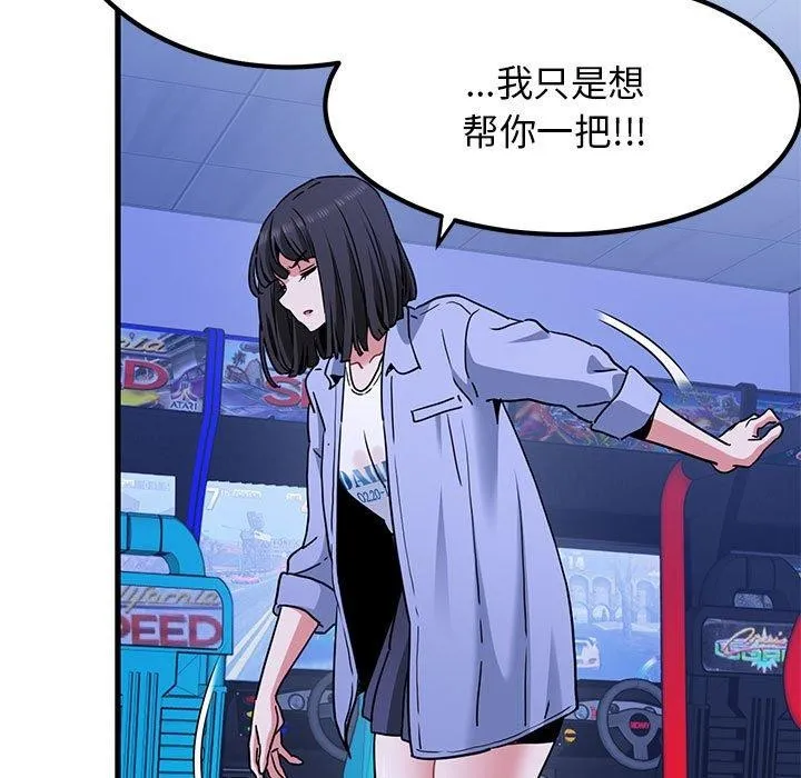发小碰不得 - 第69話 - page 63