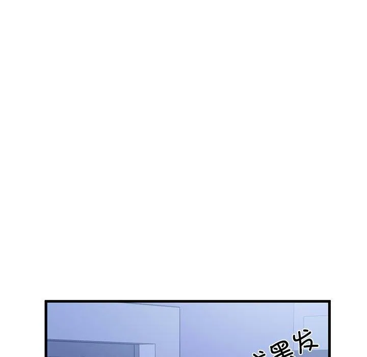 发小碰不得 - 第69話 - page 67