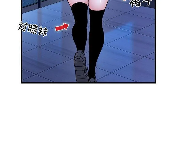 发小碰不得 - 第69話 - page 69