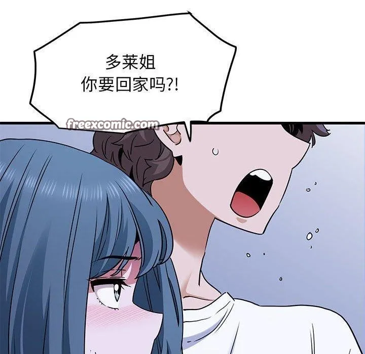 发小碰不得 - 第69話 - page 70
