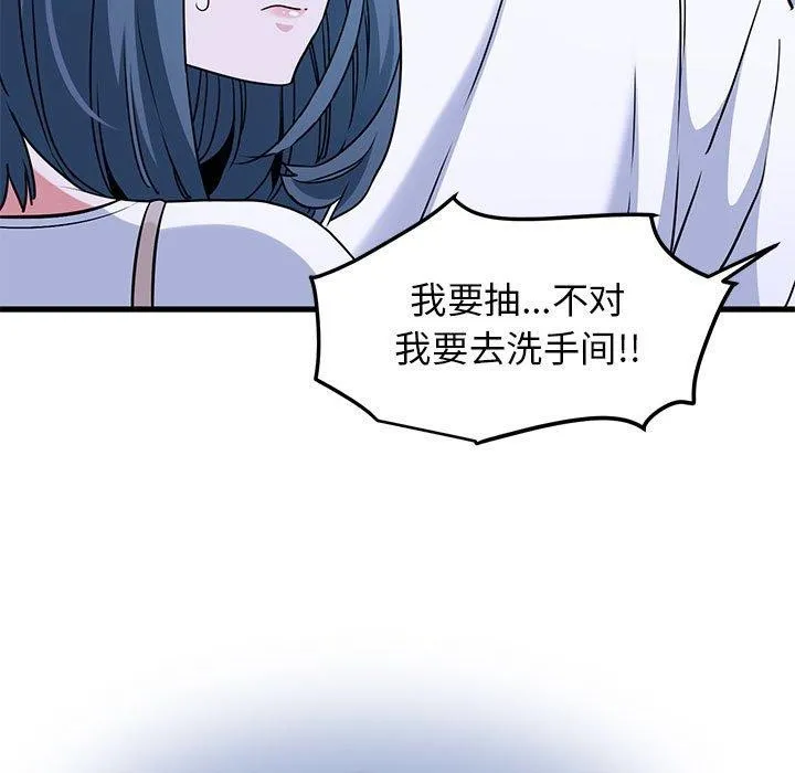 发小碰不得 - 第69話 - page 71
