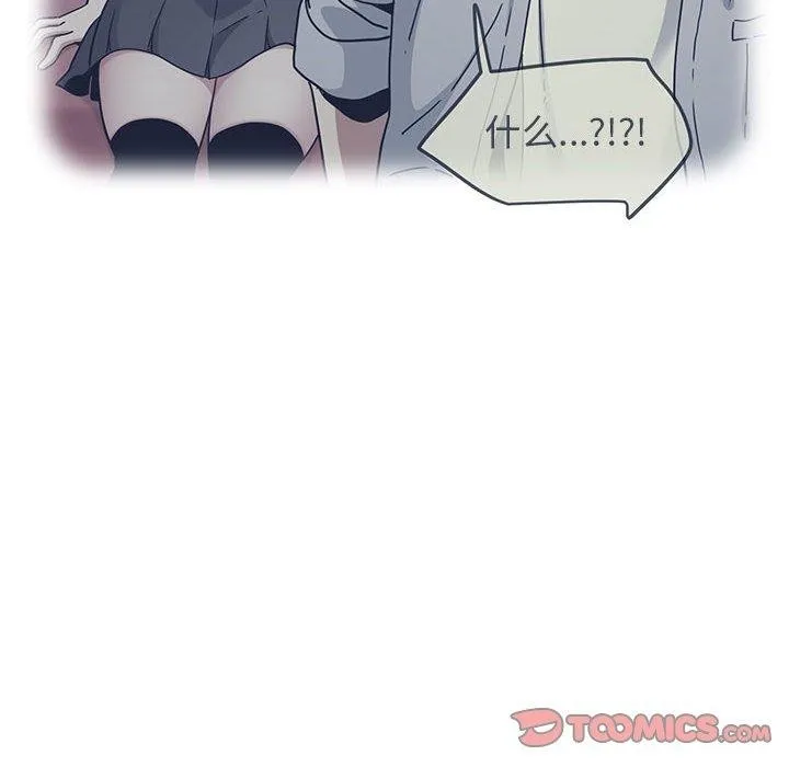 发小碰不得 - 第69話 - page 76