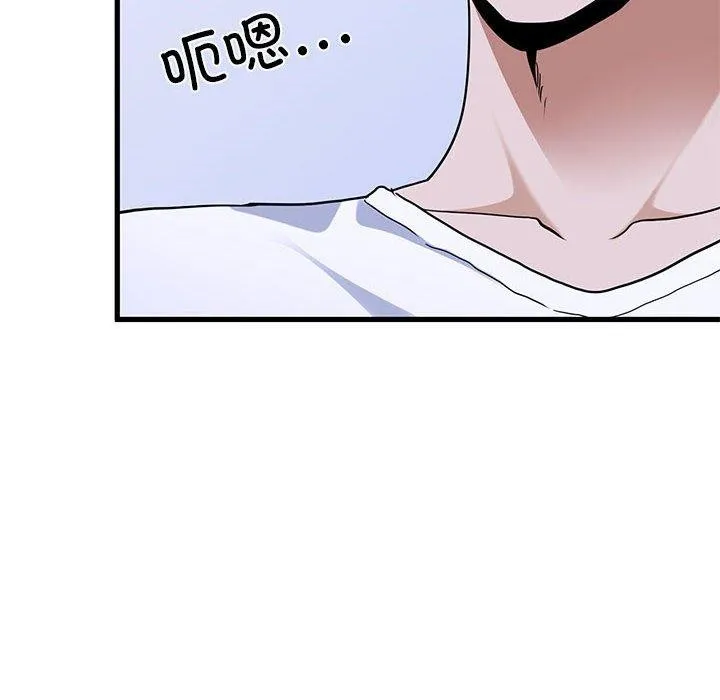 发小碰不得 - 第69話 - page 78