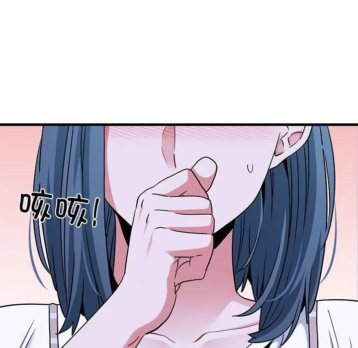 发小碰不得 - 第69話 - page 79