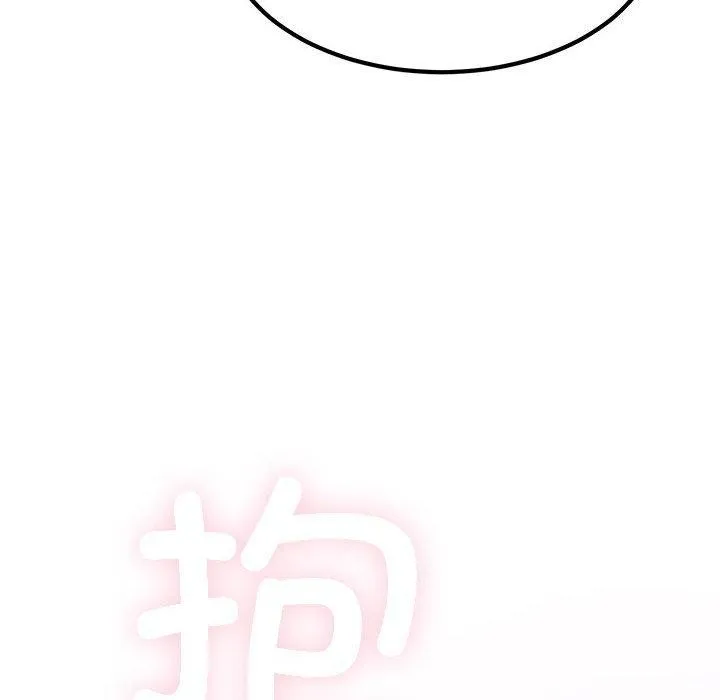 发小碰不得 - 第69話 - page 88