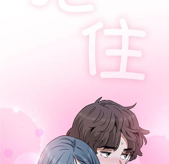 发小碰不得 - 第69話 - page 89