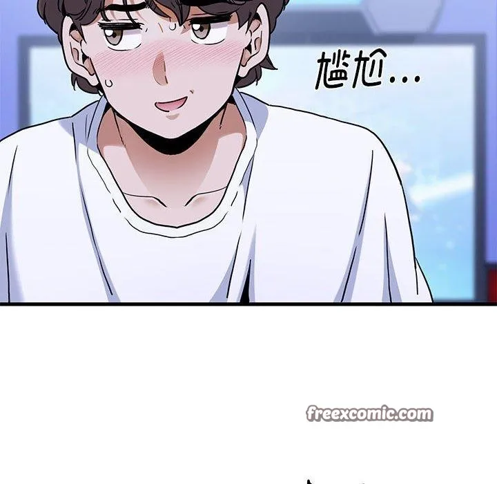 发小碰不得 - 第69話 - page 98