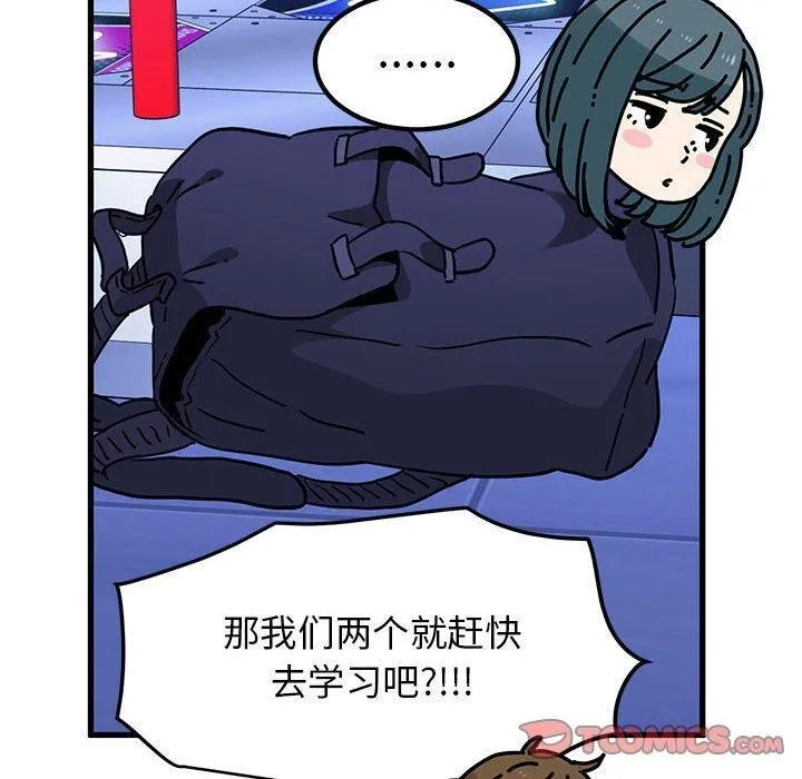 发小碰不得 - 第69話 - page 100