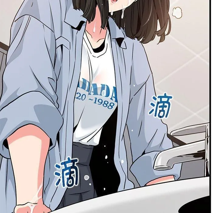 发小碰不得 - 第69話 - page 107