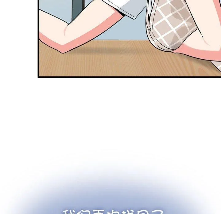 发小碰不得 - 第69話 - page 118