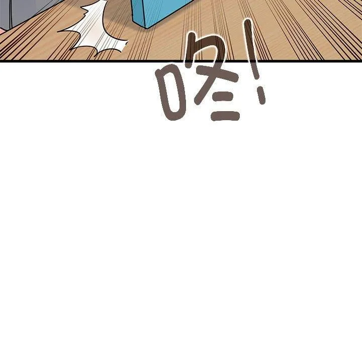发小碰不得 - 第69話 - page 125