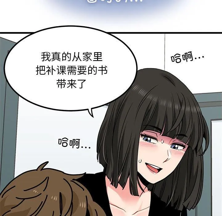 发小碰不得 - 第69話 - page 129