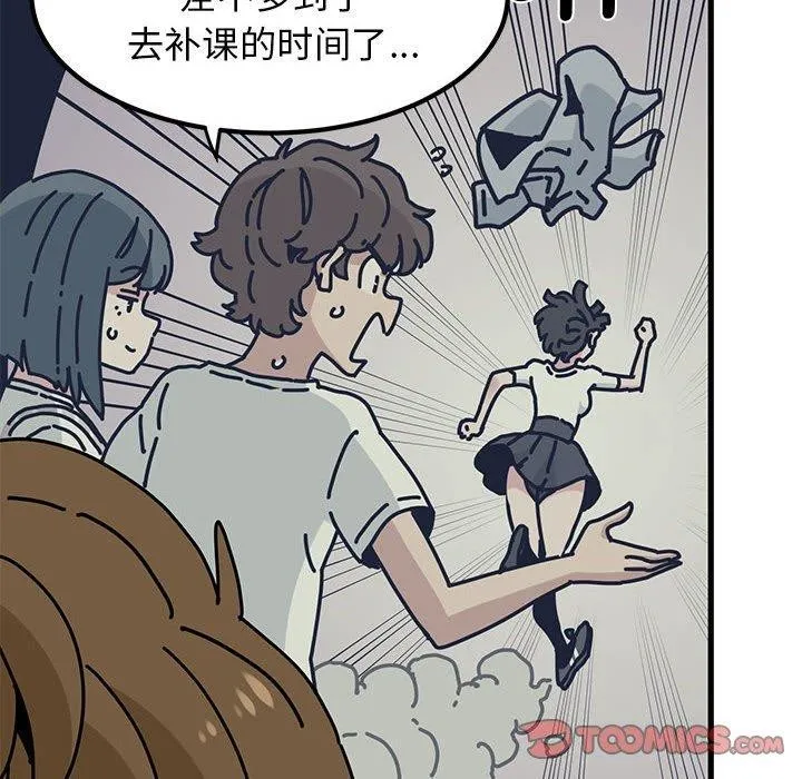 发小碰不得 - 第69話 - page 132