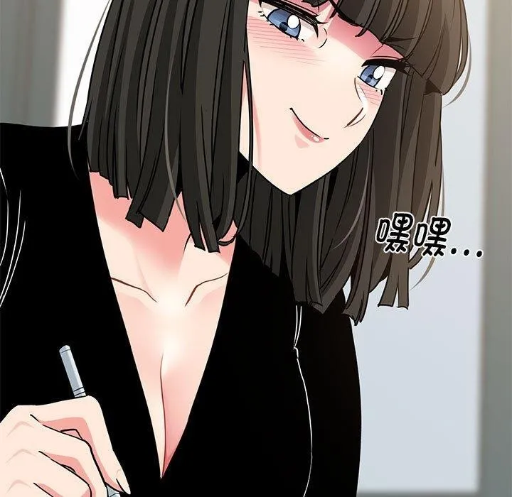 发小碰不得 - 第69話 - page 137