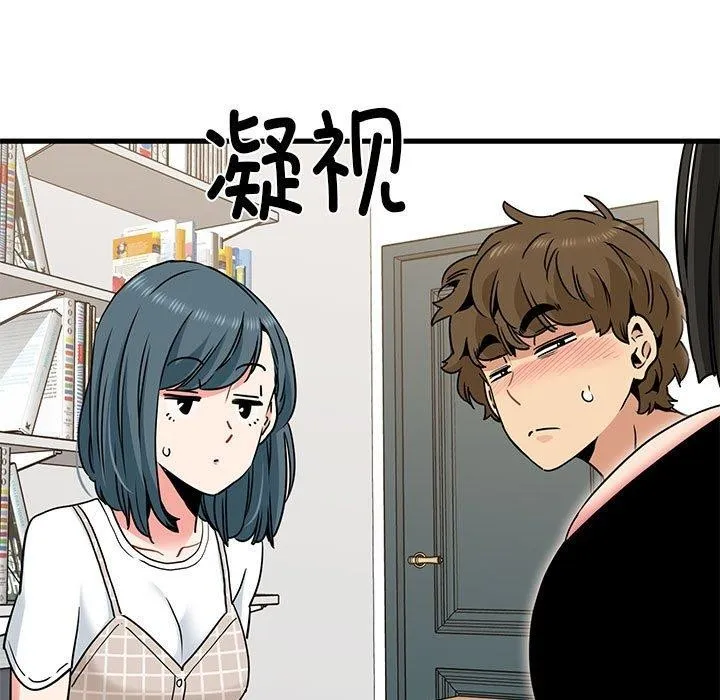 发小碰不得 - 第69話 - page 139