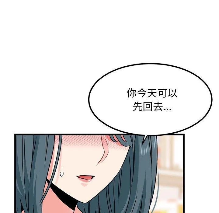 发小碰不得 - 第69話 - page 149