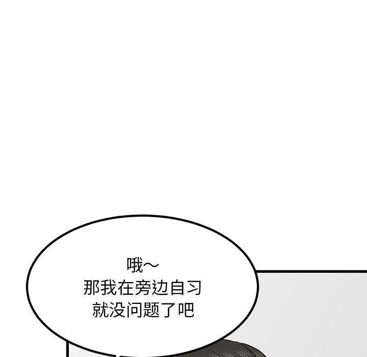 发小碰不得 - 第69話 - page 151