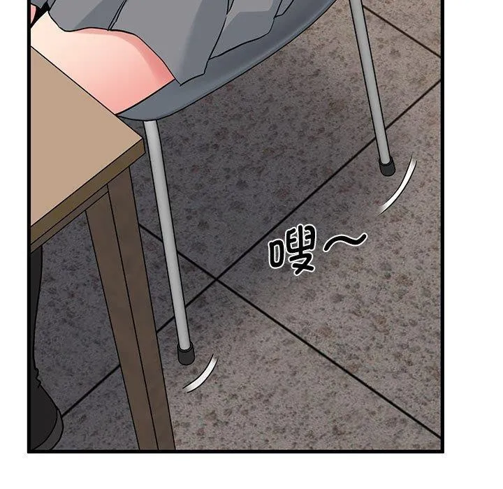 发小碰不得 - 第69話 - page 155