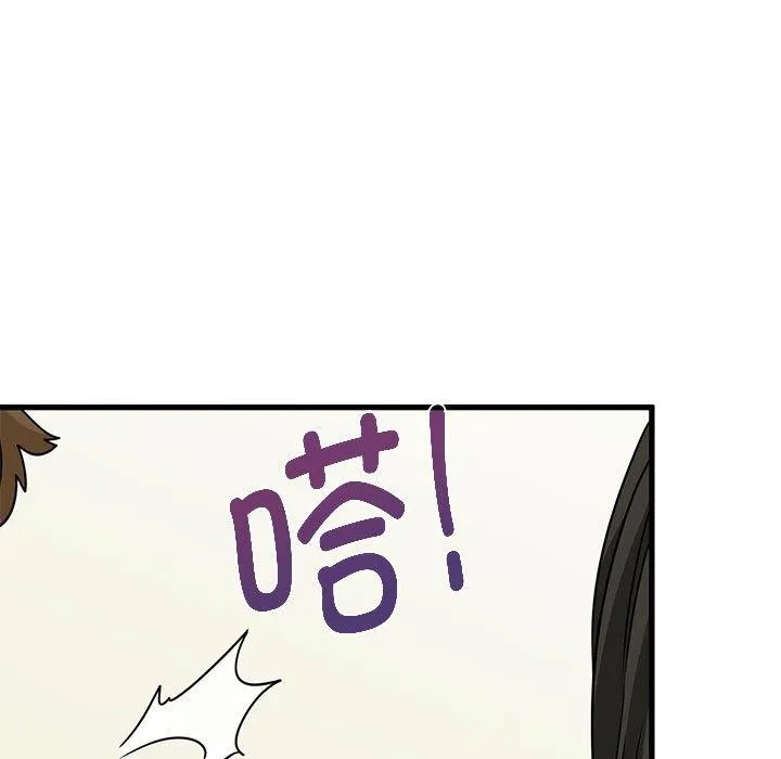 发小碰不得 - 第69話 - page 163