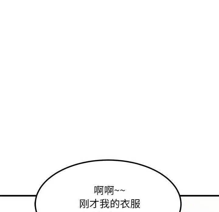 发小碰不得 - 第69話 - page 165