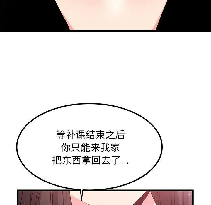 发小碰不得 - 第69話 - page 177