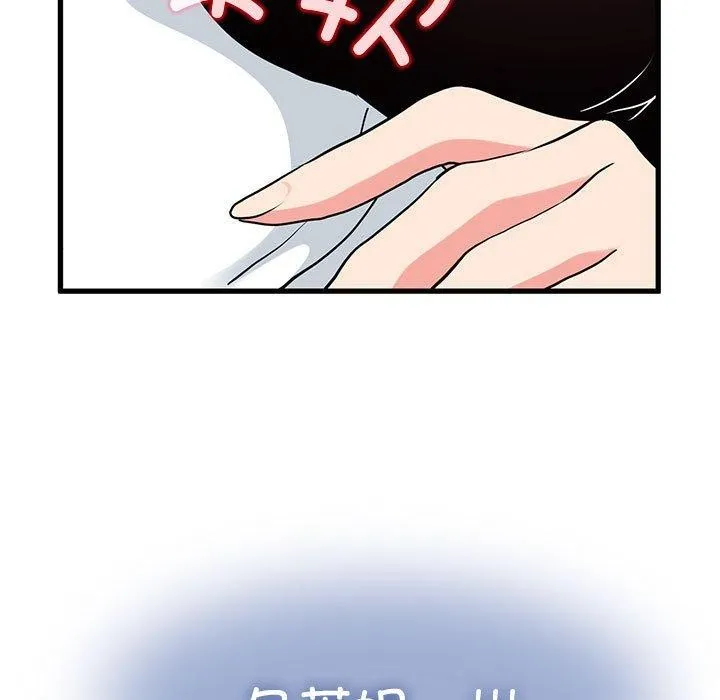 发小碰不得 - 第69話 - page 179