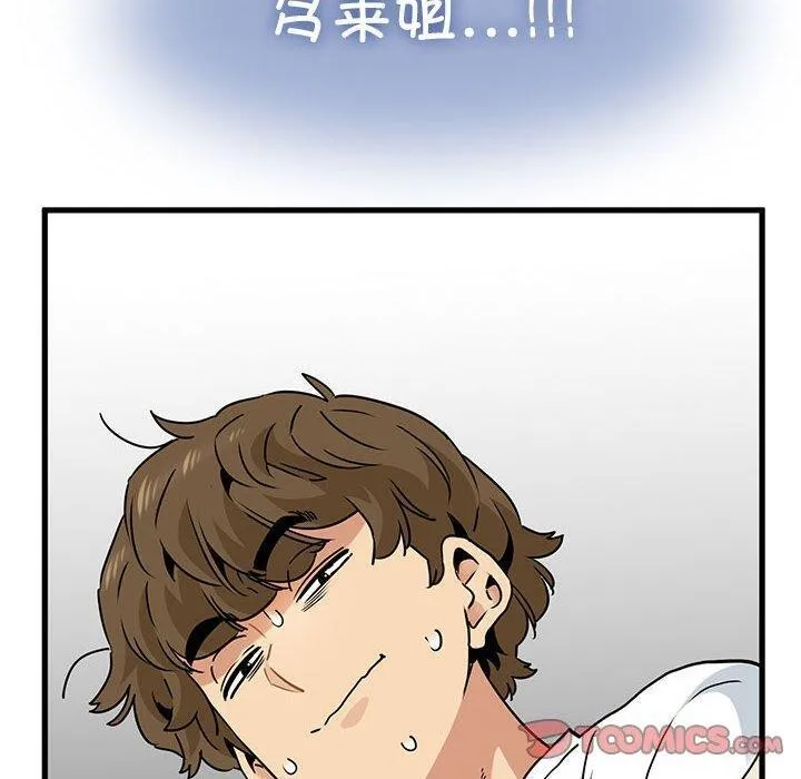 发小碰不得 - 第69話 - page 180