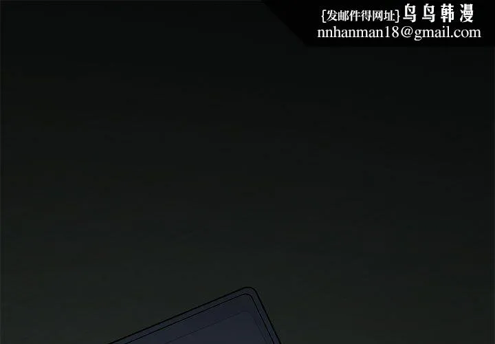 发小碰不得 - 第34話 - page 1