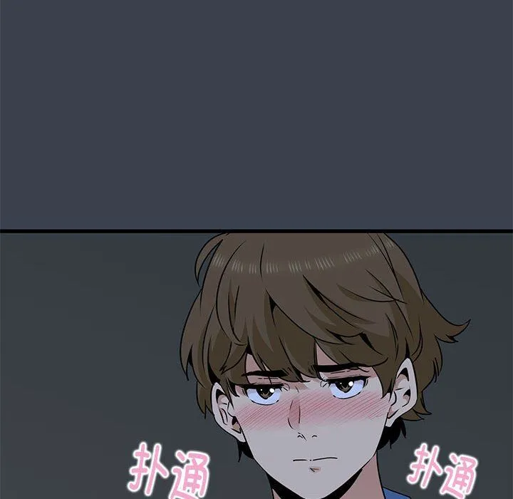 发小碰不得 - 第34話 - page 10