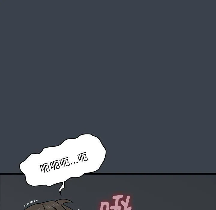 发小碰不得 - 第34話 - page 35
