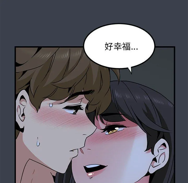 发小碰不得 - 第34話 - page 38