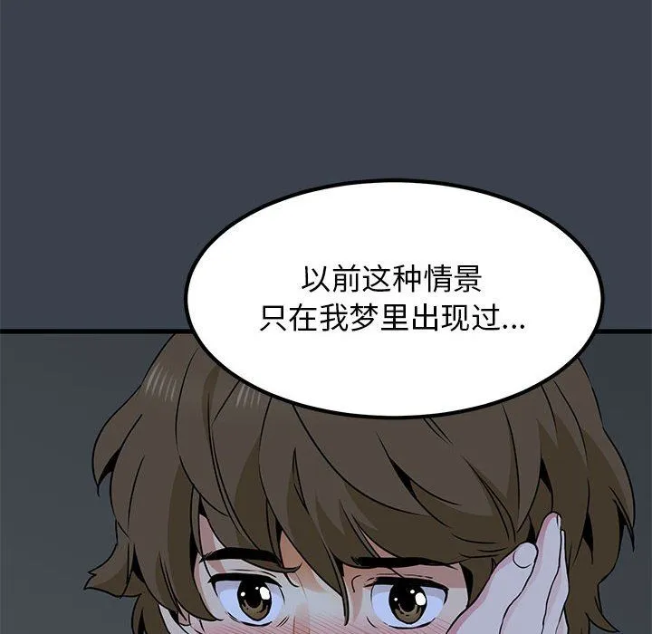 发小碰不得 - 第34話 - page 40