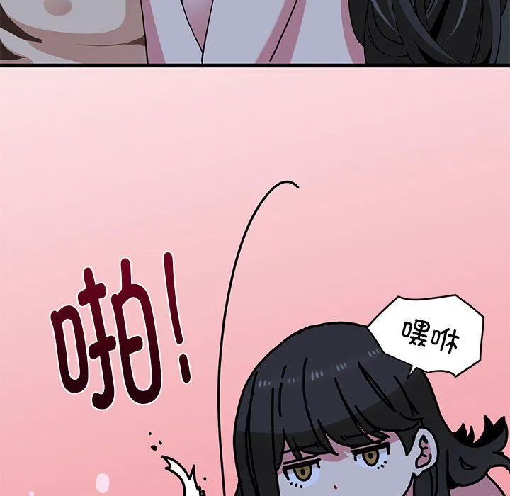 发小碰不得 - 第34話 - page 64