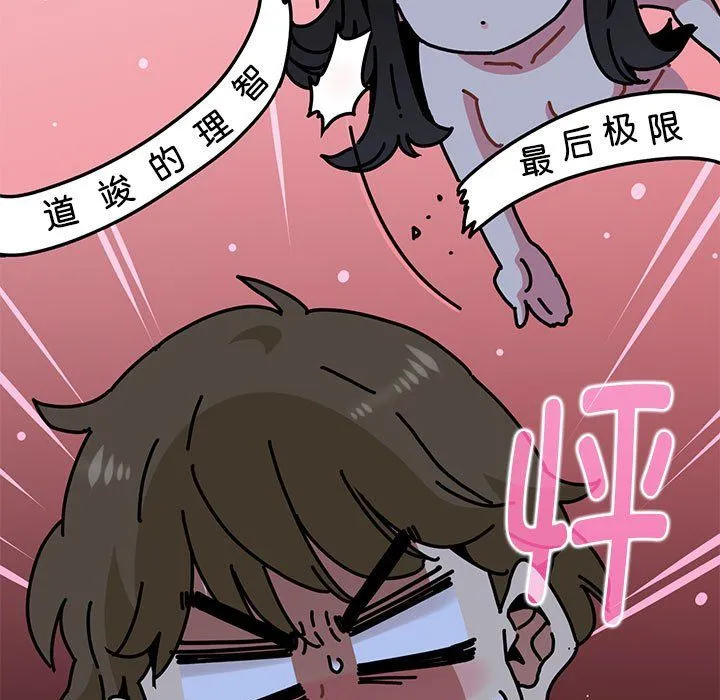 发小碰不得 - 第34話 - page 65