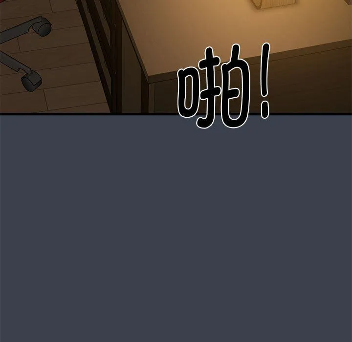 发小碰不得 - 第34話 - page 71
