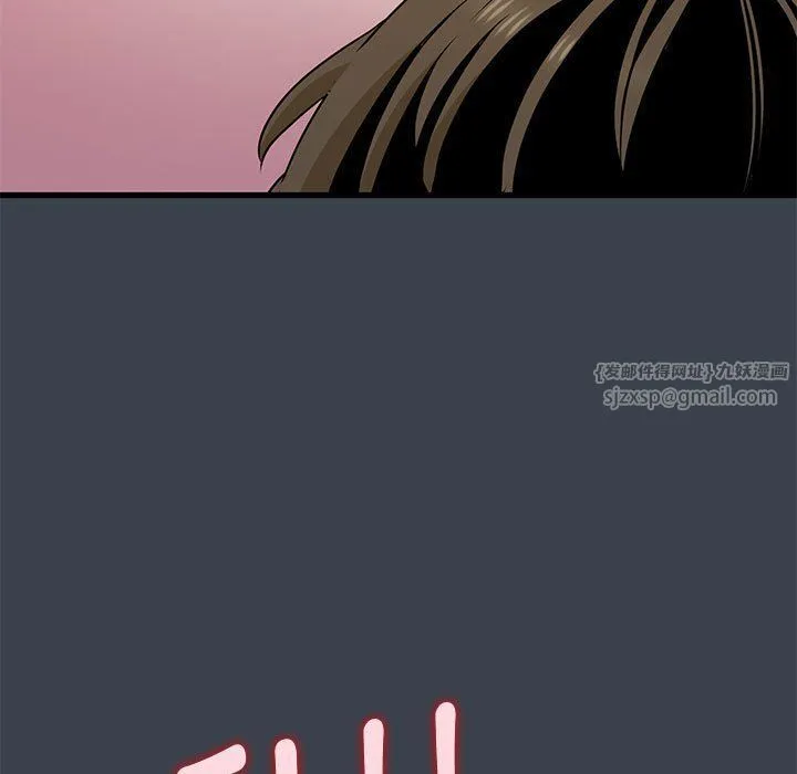 发小碰不得 - 第34話 - page 81