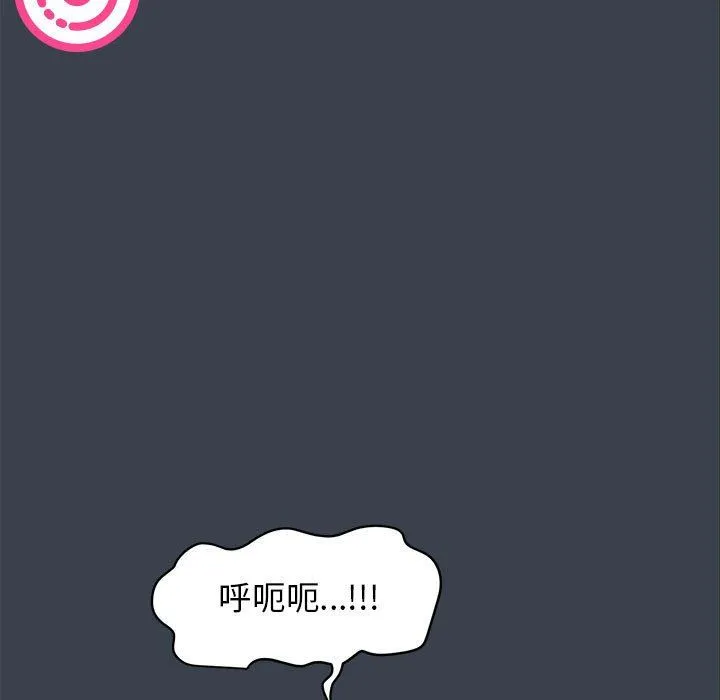 发小碰不得 - 第34話 - page 85