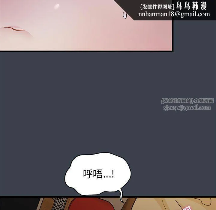 发小碰不得 - 第34話 - page 89