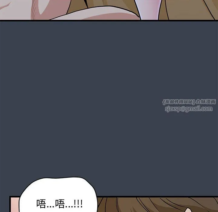 发小碰不得 - 第34話 - page 92