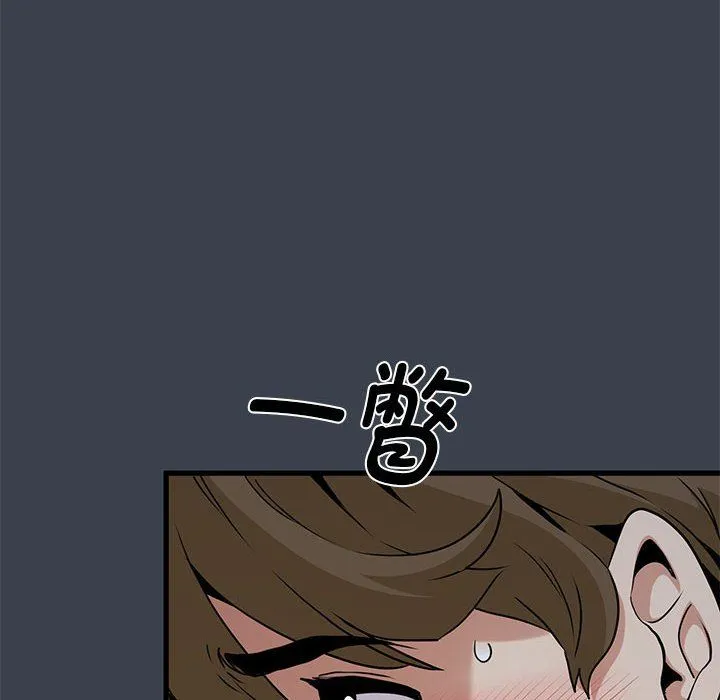 发小碰不得 - 第34話 - page 94