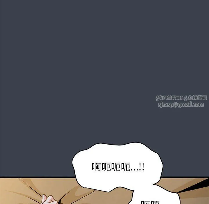 发小碰不得 - 第34話 - page 96