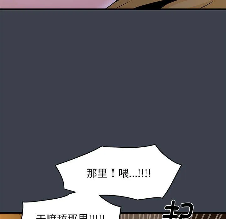 发小碰不得 - 第34話 - page 101