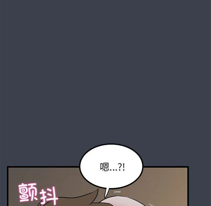 发小碰不得 - 第34話 - page 104