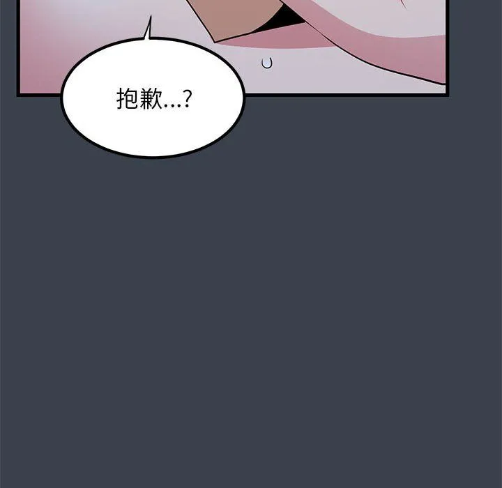 发小碰不得 - 第34話 - page 106