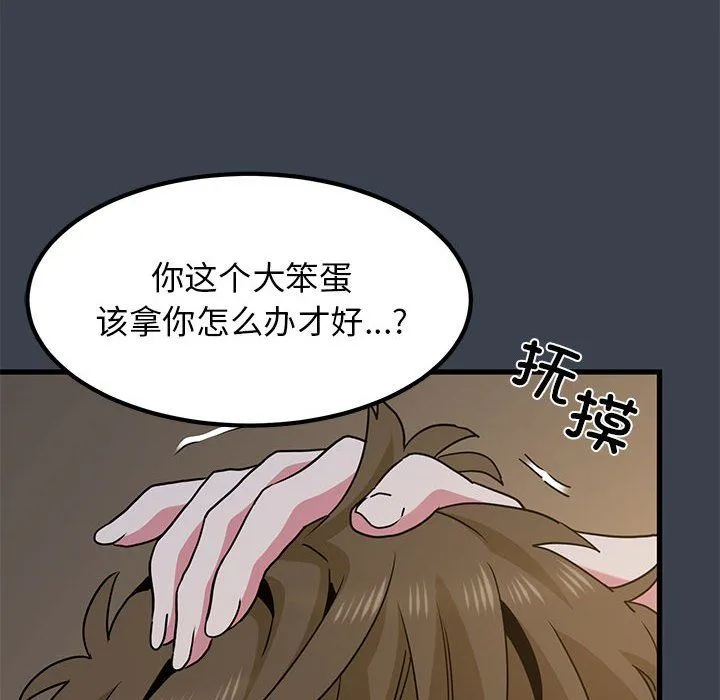 发小碰不得 - 第34話 - page 112
