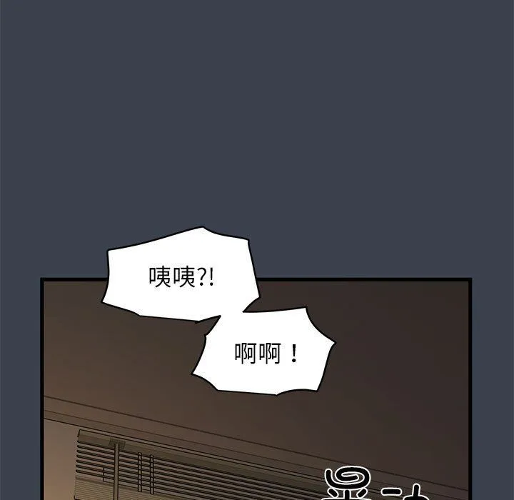 发小碰不得 - 第34話 - page 125