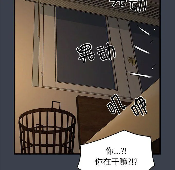 发小碰不得 - 第34話 - page 126